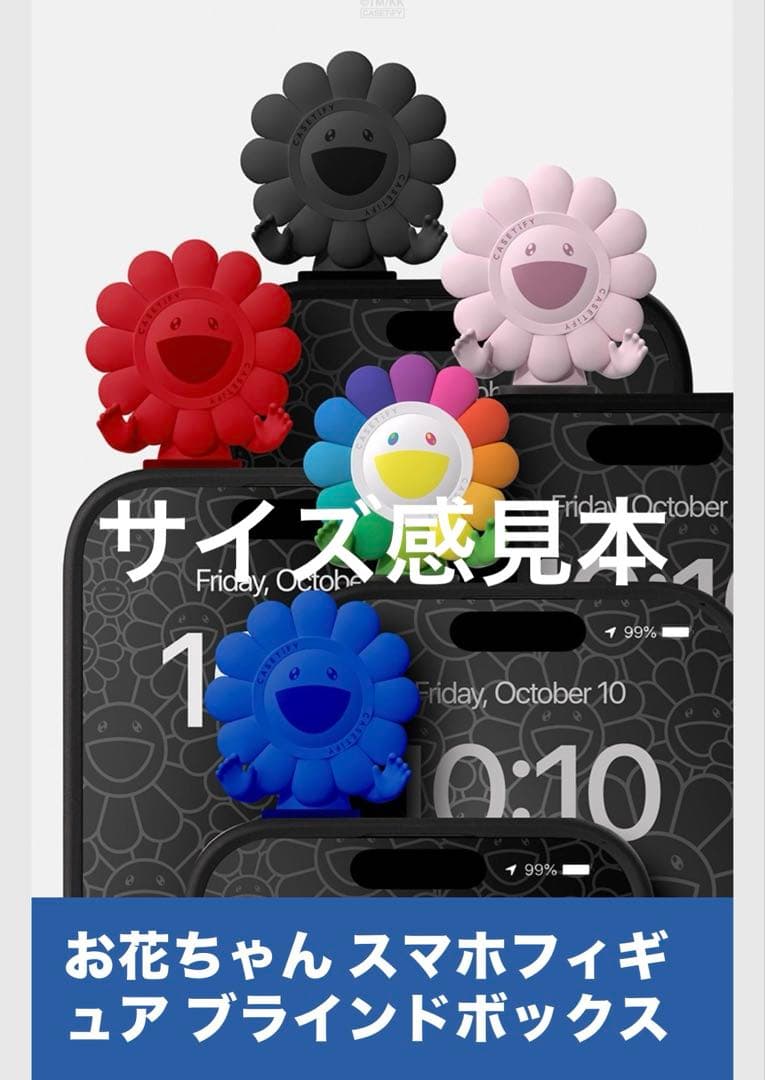 【村上隆 x CASETiFY】FLOWERS BLOOM フィギア PINK