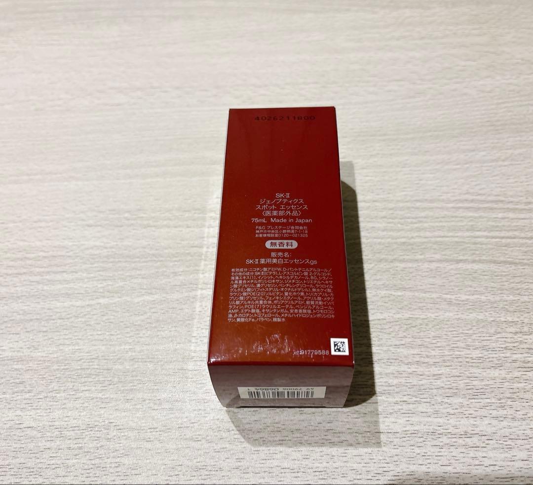 SK-II ジェノプティクス スポット エッセンス 75ml