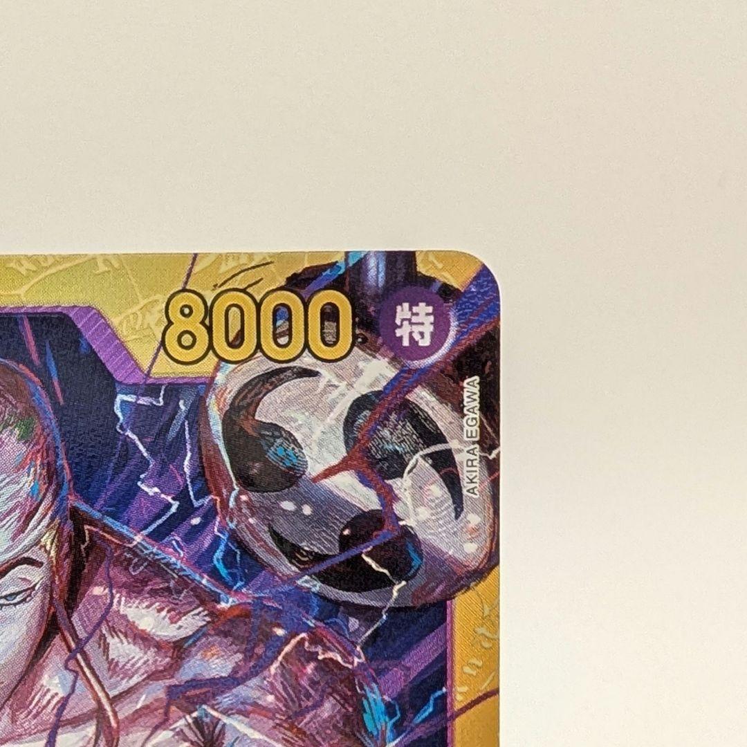 ワンピースカード エネル SEC 万雷 SR セット