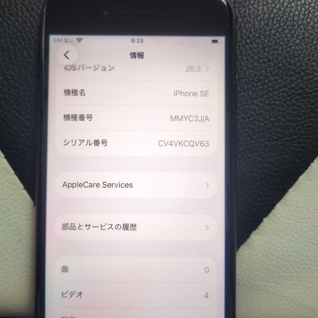 109 画面美品 iPhone　se3 第3世代　64gb SIMフリー 黒