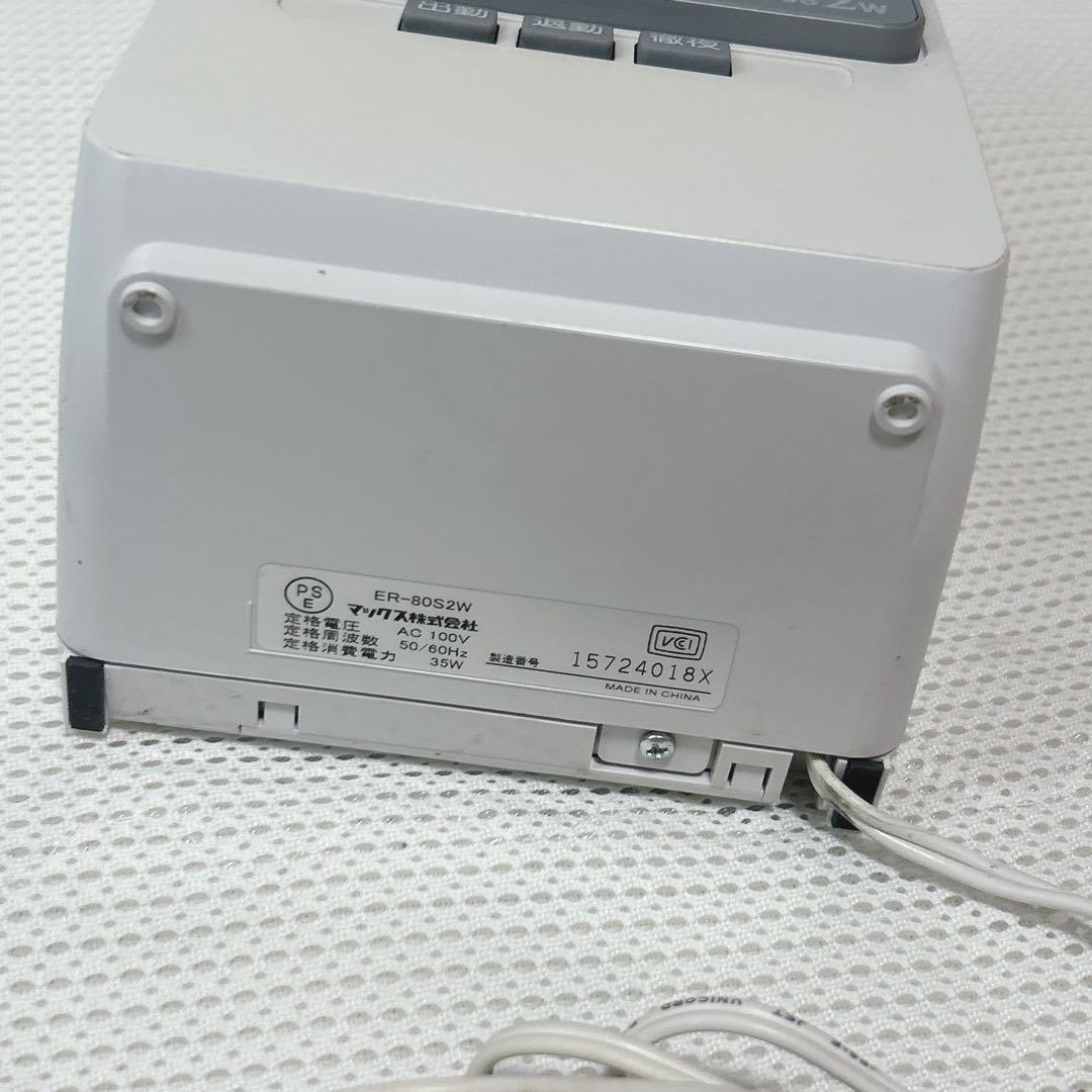 ✨動作品✨　MAX ER-80S2W