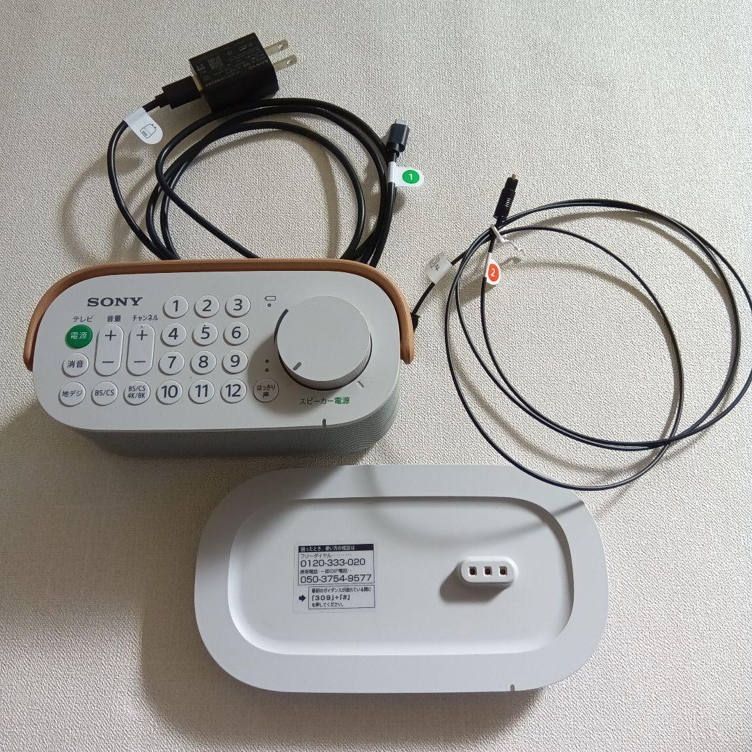 SONY SRS-LSR200 ワイヤレススピーカー ホワイト