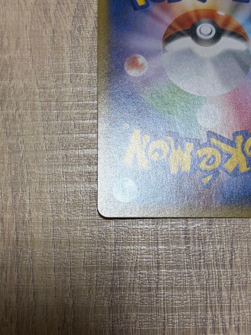 ピカチュウ：プロモカードパック第4弾 PROMO SM-Pプロモカード 214…