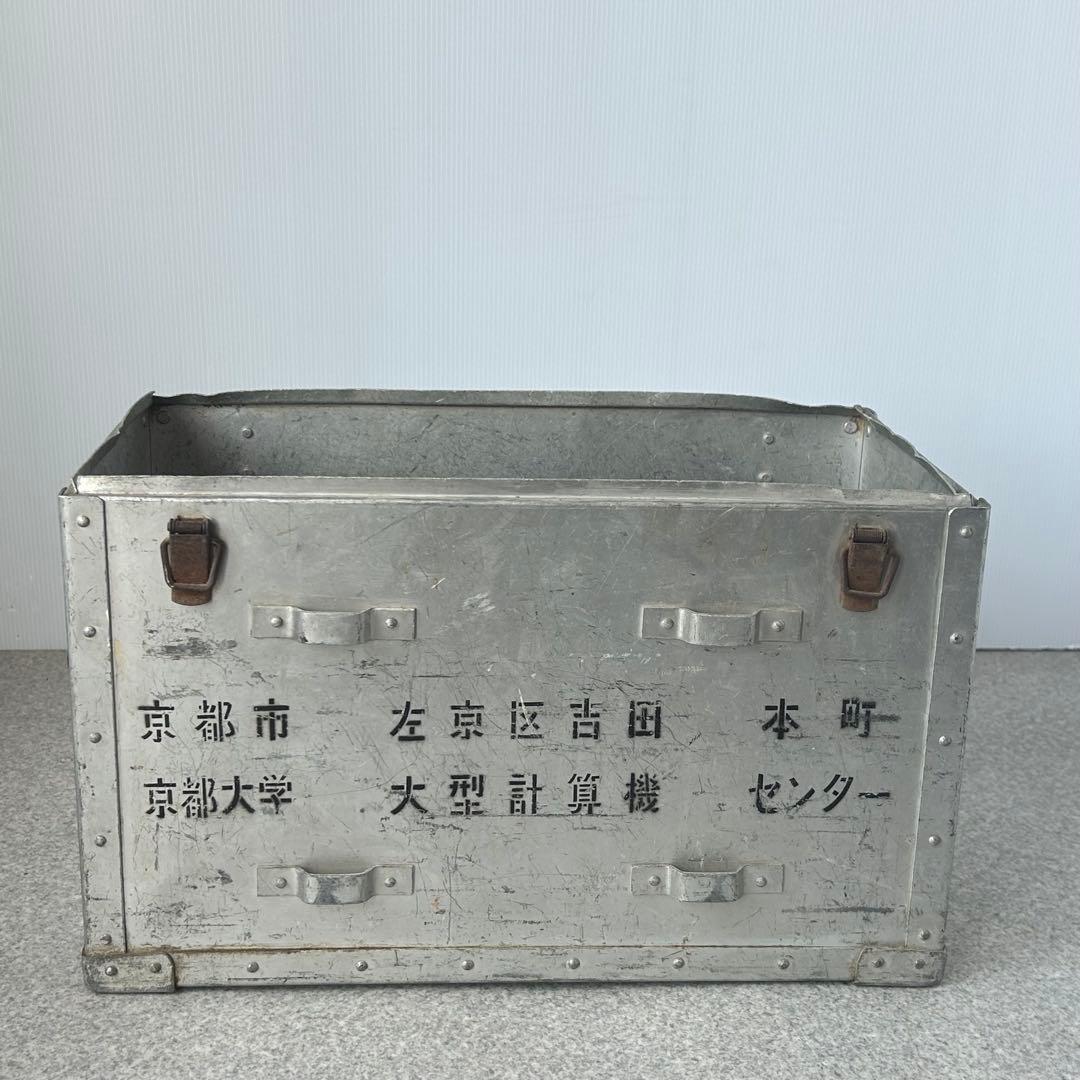 ヴィンテージ　アルミ　ストレージ　収納箱　ボックス　古道具　備品　アンティーク