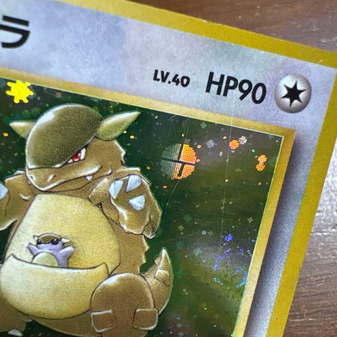 ガルーラ 旧裏 第2弾拡張パック ポケモンジャングル 渦巻きホロ