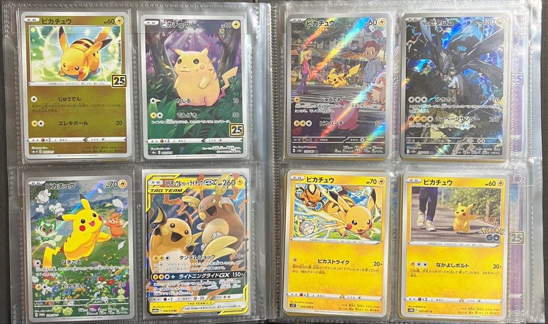 り*ご様 ポケモンカード　引退品