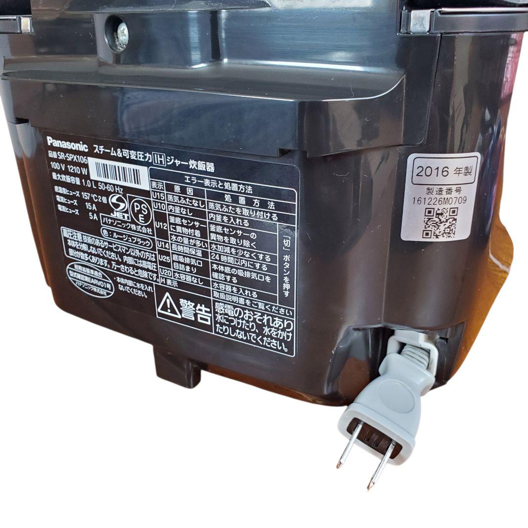 Panasonic スチーム&可変圧力IHジャー炊飯器 SR-SPX106