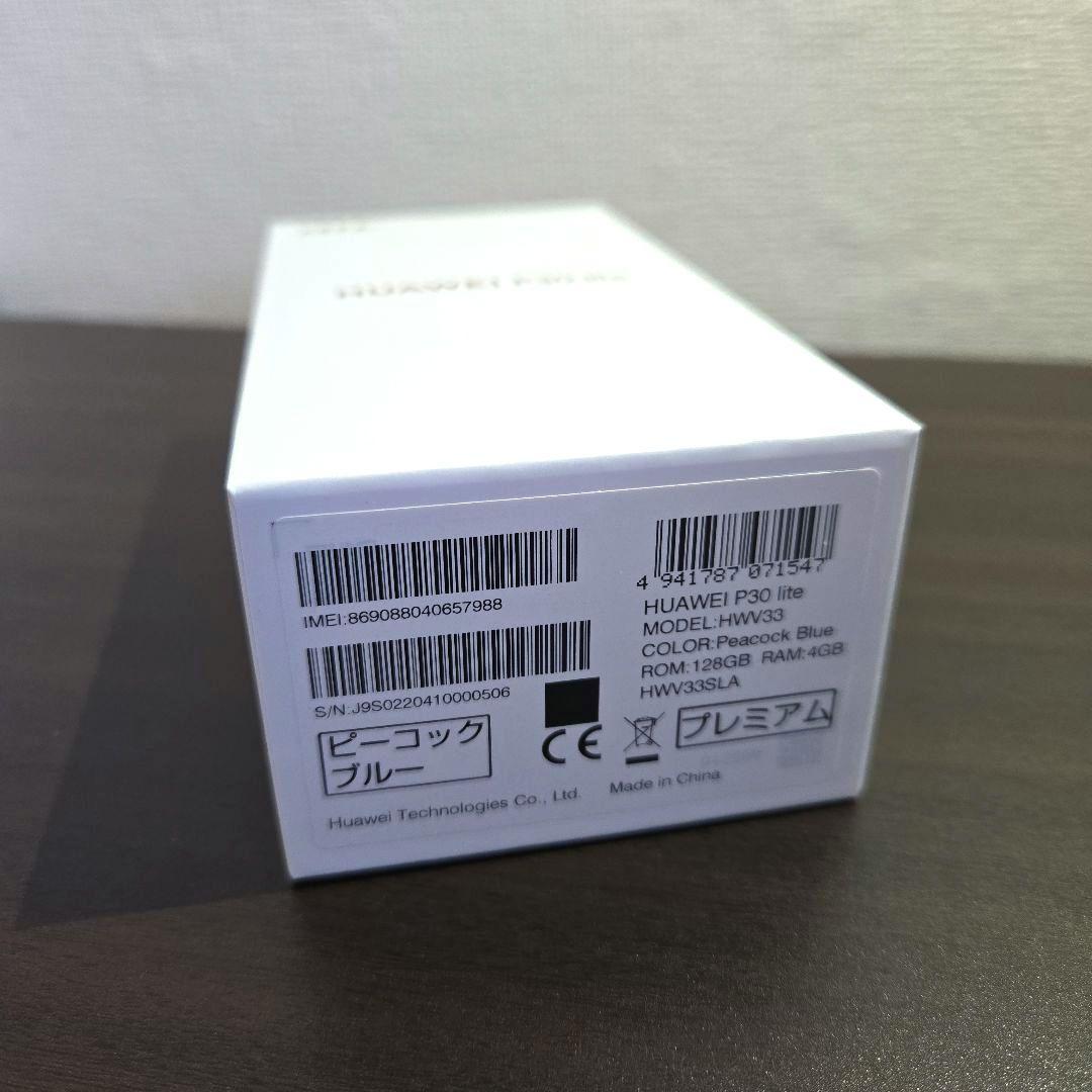 HUAWEI P30 lite Premium ピーコックブルーHWV33