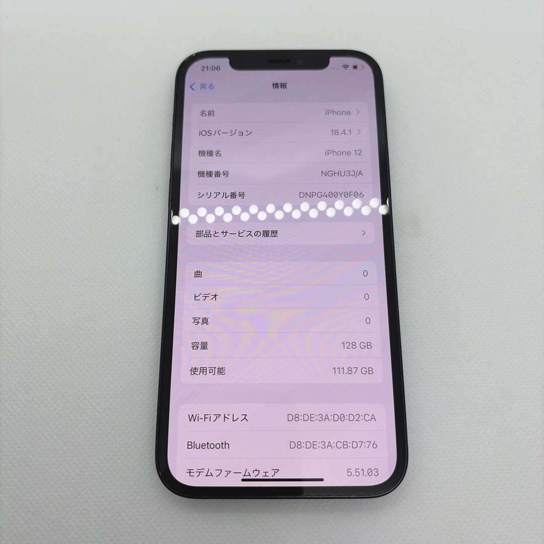 iPhone12 128GB SIMフリー 黒 ブラック black 本体