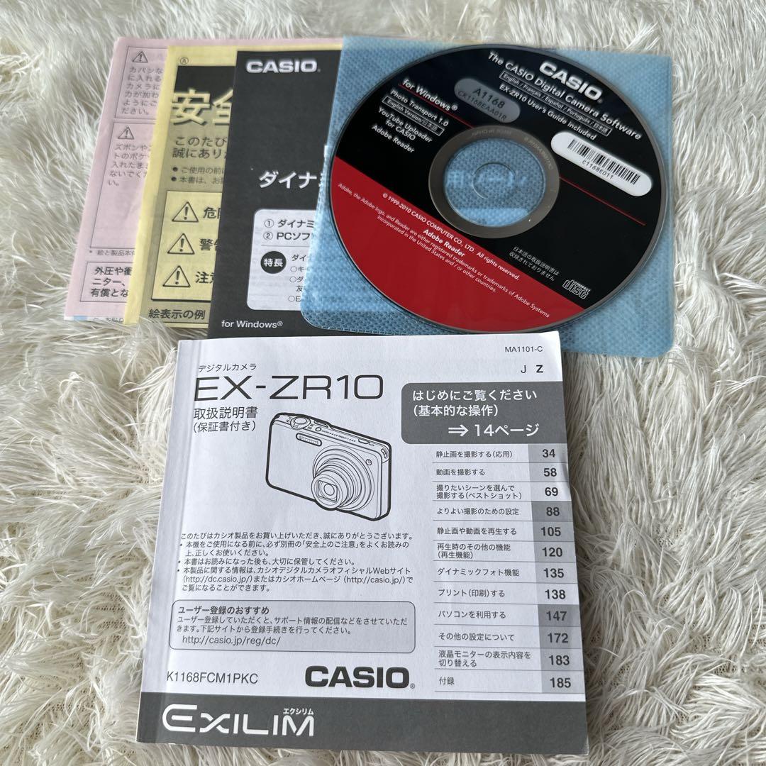 美品 CASIO EXILIM EX-ZR10 コンデジ 箱付き