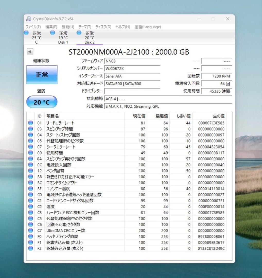 SEAGATE EXOS 7E8 SATA HDD 2TBx2台(合計4TB)