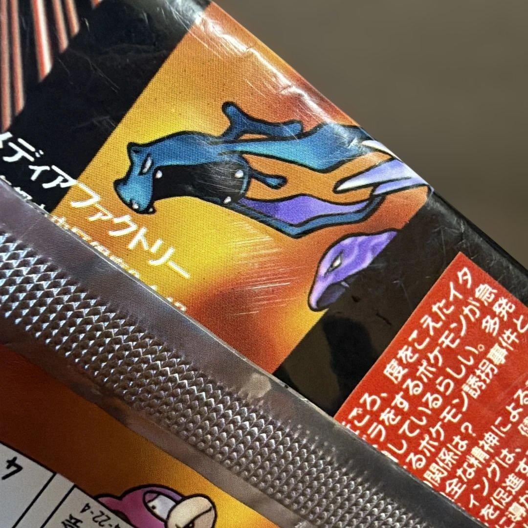 ポケモンカードゲーム ロケット団 拡張パック 第4弾