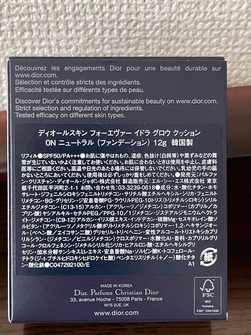 Dior Forever Skin Glow Cushion ケース付き1度使用