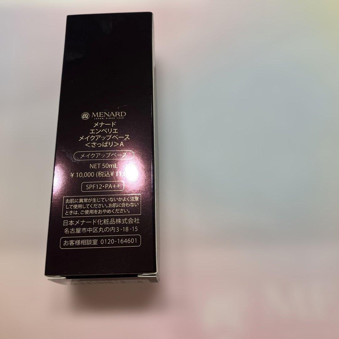 MENARD EMBELLIR メイクアップベース <さっぱり> 50ml
