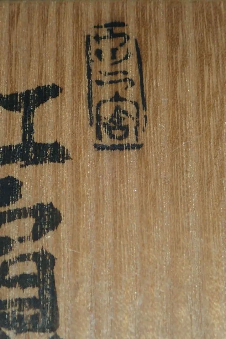 茶盌　紅霜斑釉　大江幸彦