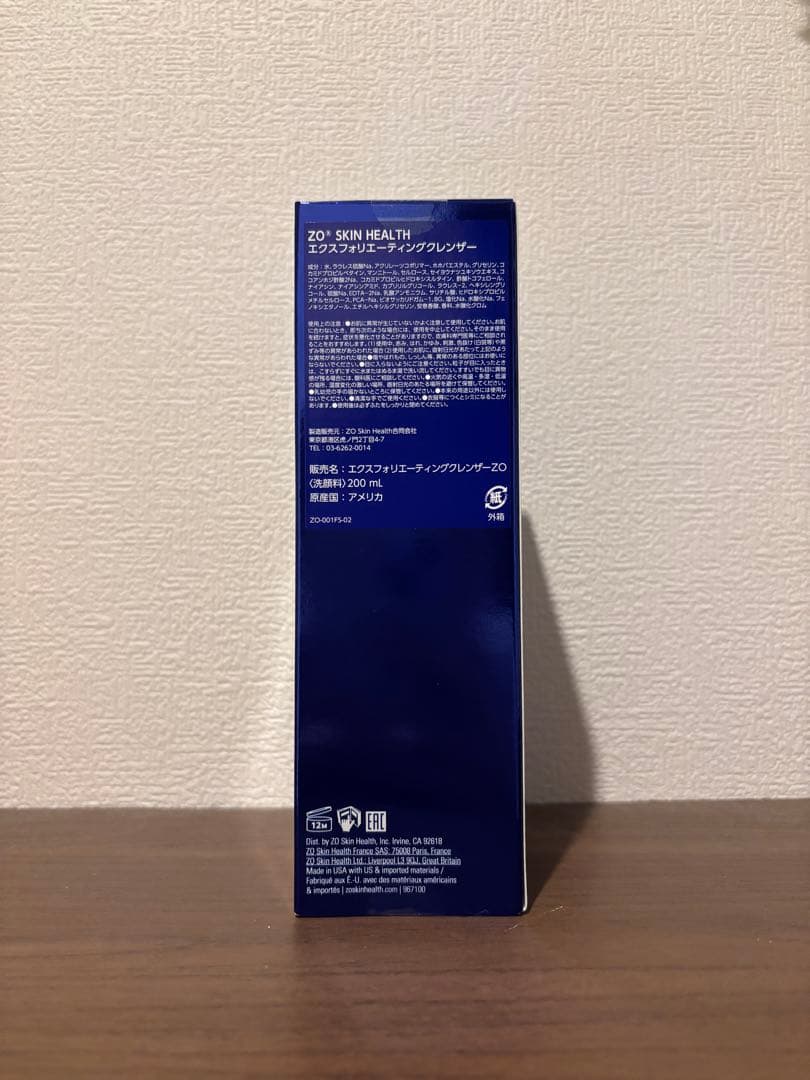 【未開封】ZO Skin エクスフォリエーティングクレンザー200ml