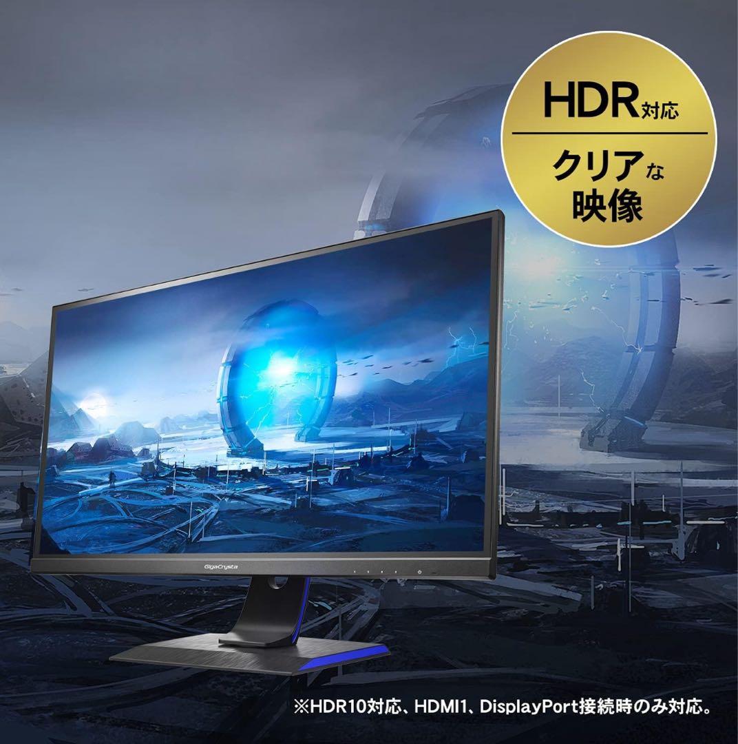 ゲーミングモニター （I-O DATA GigaCrysta 23.8インチ）
