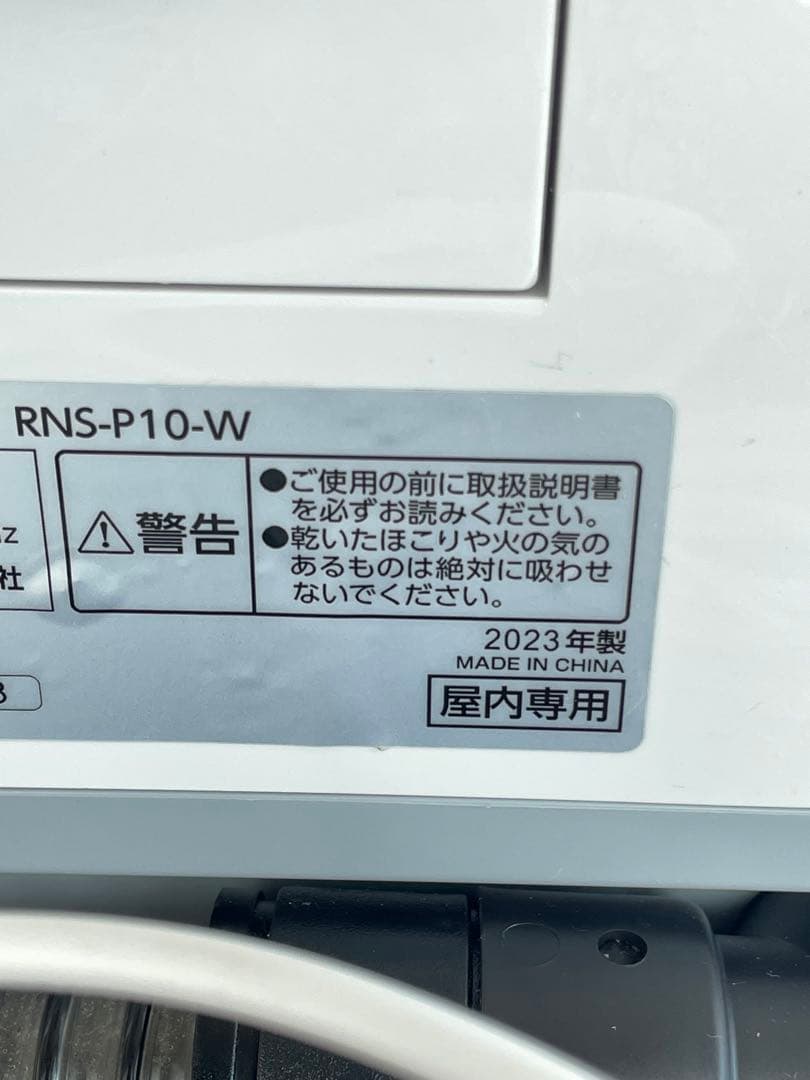 使用2回　アイリスオーヤマ リンサークリーナー RNS-P10-W