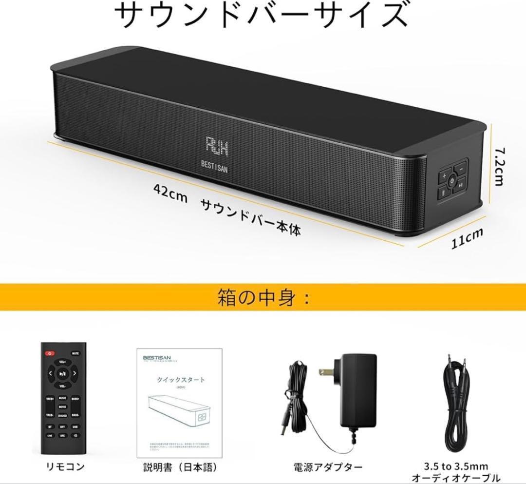 新品 BESTISAN 2.1chサウンドバー 42センチ テレビ用サウンドバー