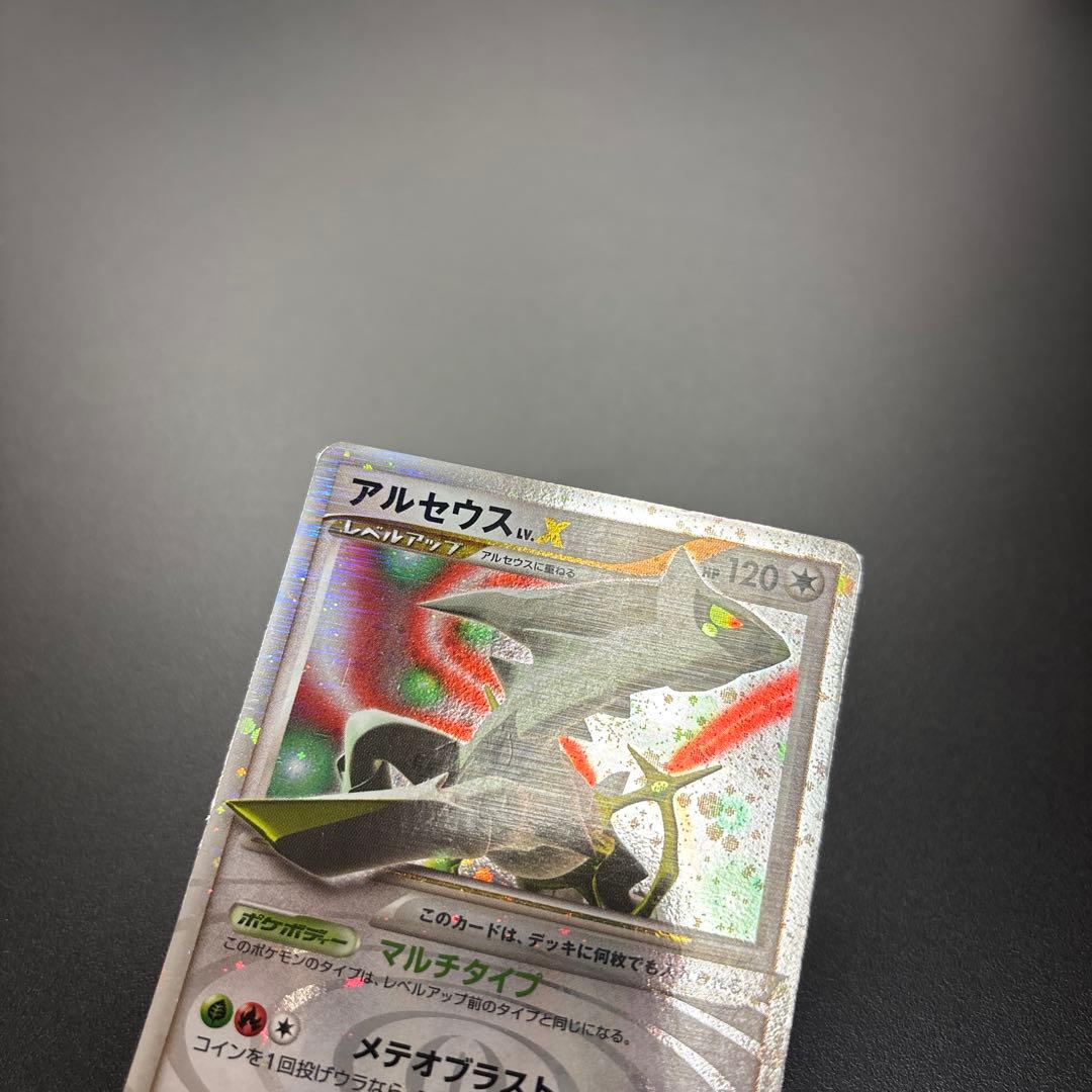 ポケカ DP/DPt Lv.X HOLO 4枚セット