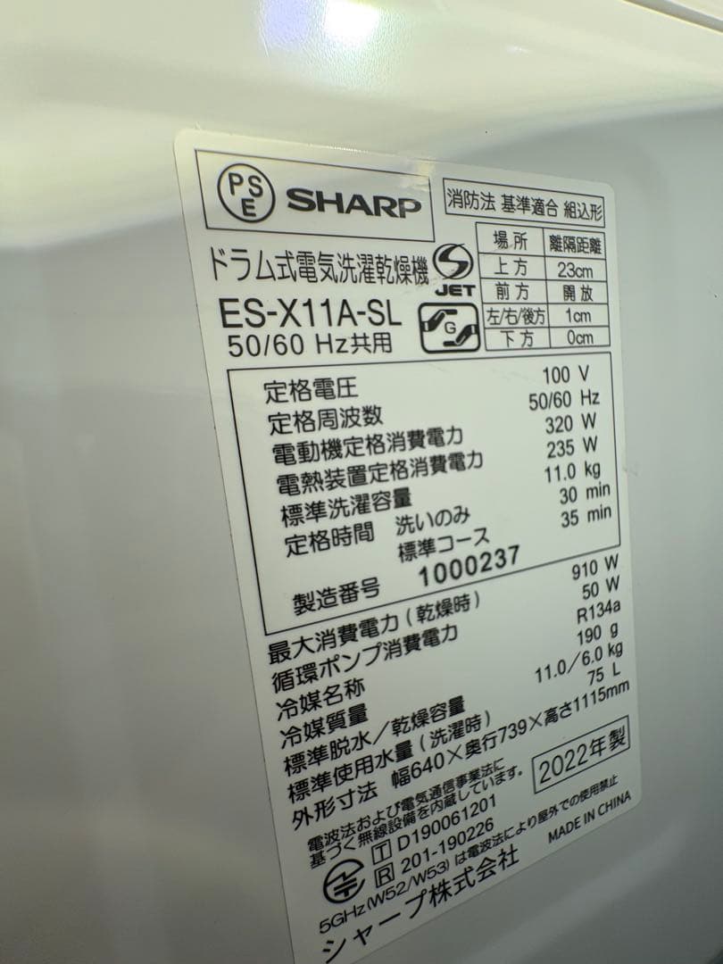 天)ファミリー用ドラム式洗濯機　11kg／6kg 動作確認済み