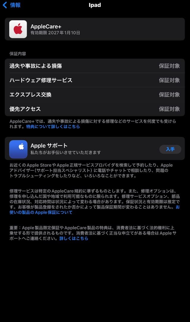 13インチiPad Air(M2)Wi-Fi 256GB