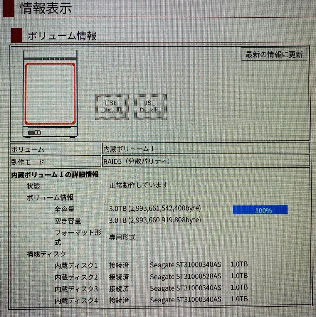 I-O DATA HDL4-G4.0 LANDISK NAS 4TB+予備4TB