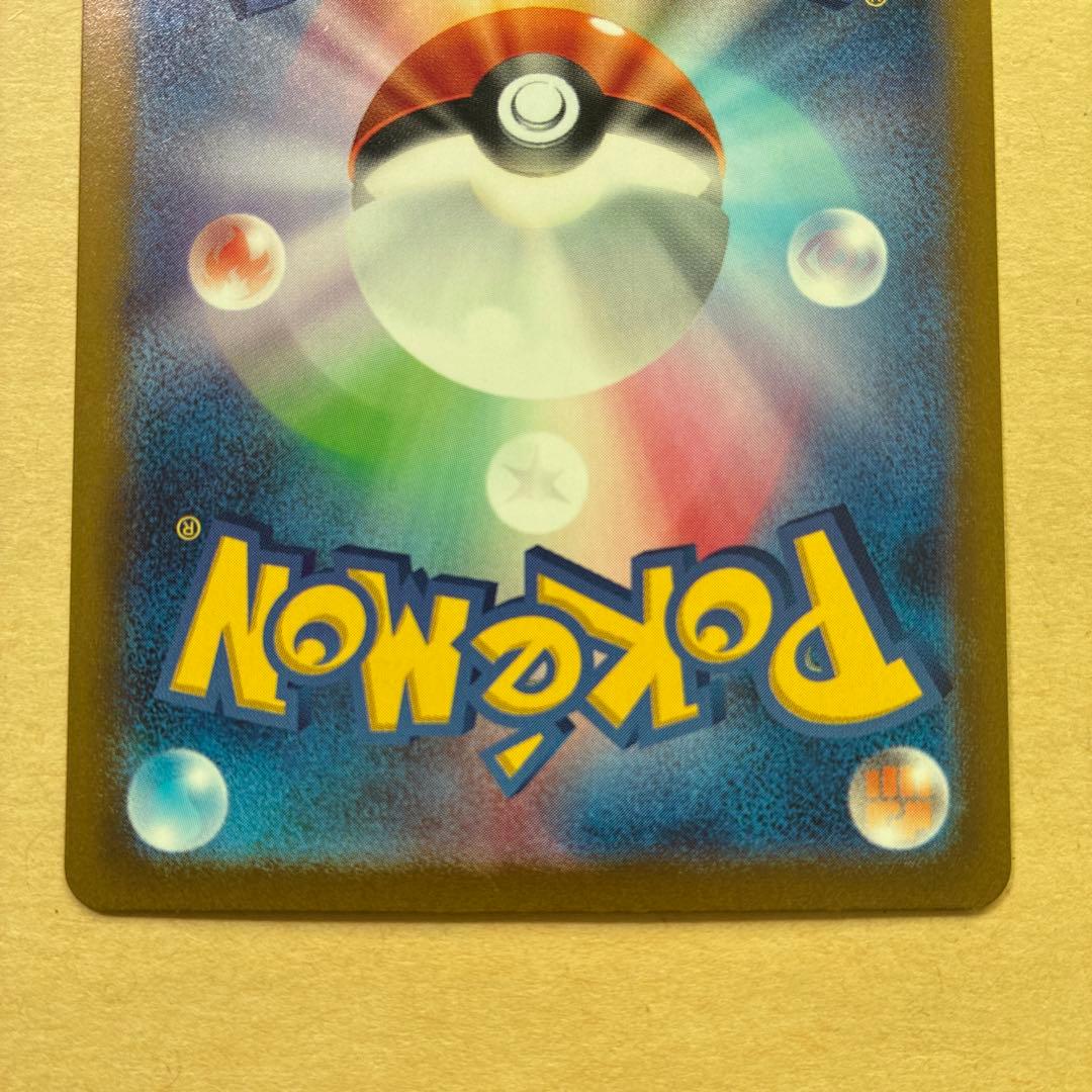 «魂抜け» ピカチュウ s ライチュウs 色違い　ポケモンカード　エラーカード