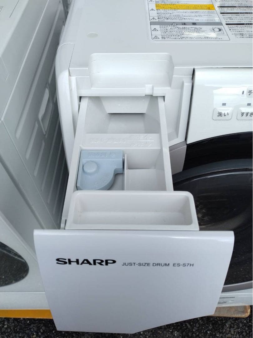 シャープ　ドラム式洗濯機　2023年製　7kg/3.5kg　北九州市福岡市限定