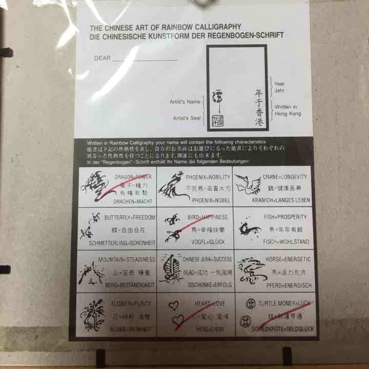 香港買付★開運文字★福★新品★早い者勝ち