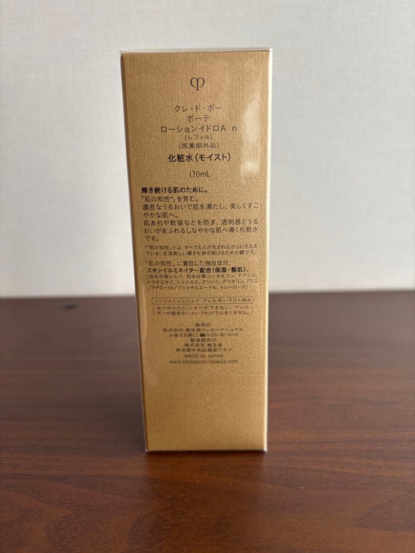 クレドポーポーテ　ローションロイドA n レフィル化粧水(モイスト) 170ml