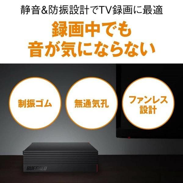 新品・未使用　開封済み BUFFALO 6TB 外付けハードディスク