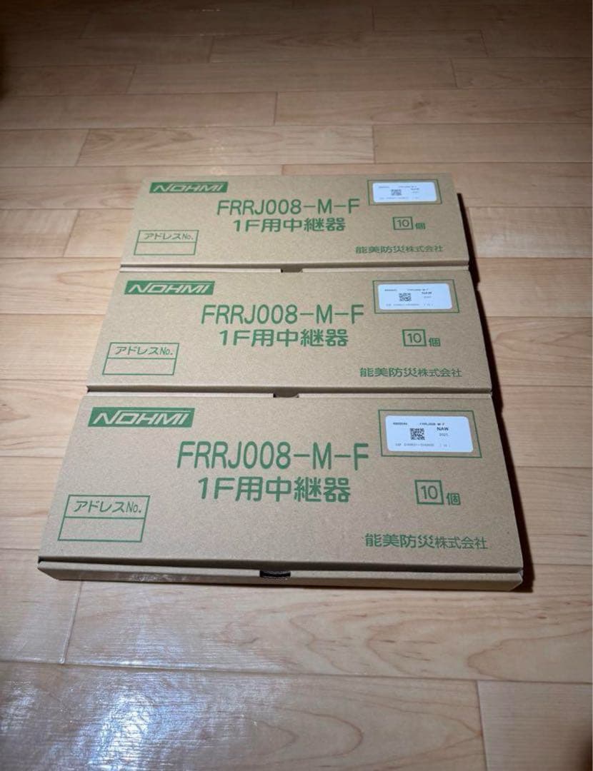 【新品未使用】能美防災 FRRJ008-M-F 中継器