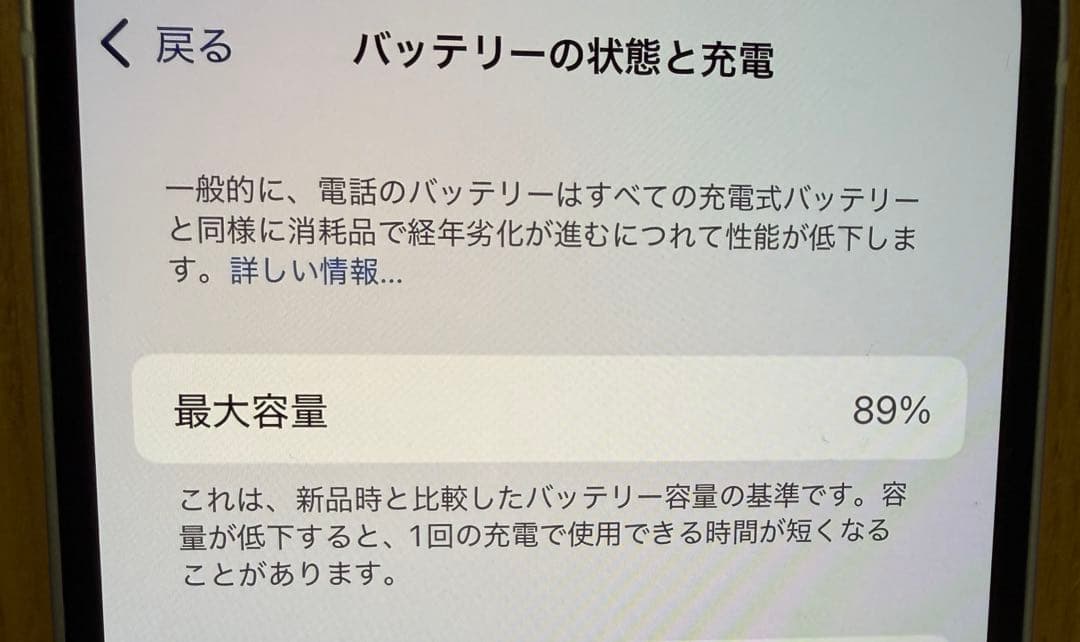 iPhone12 ホワイト　128GB SIMなし　初期化済み