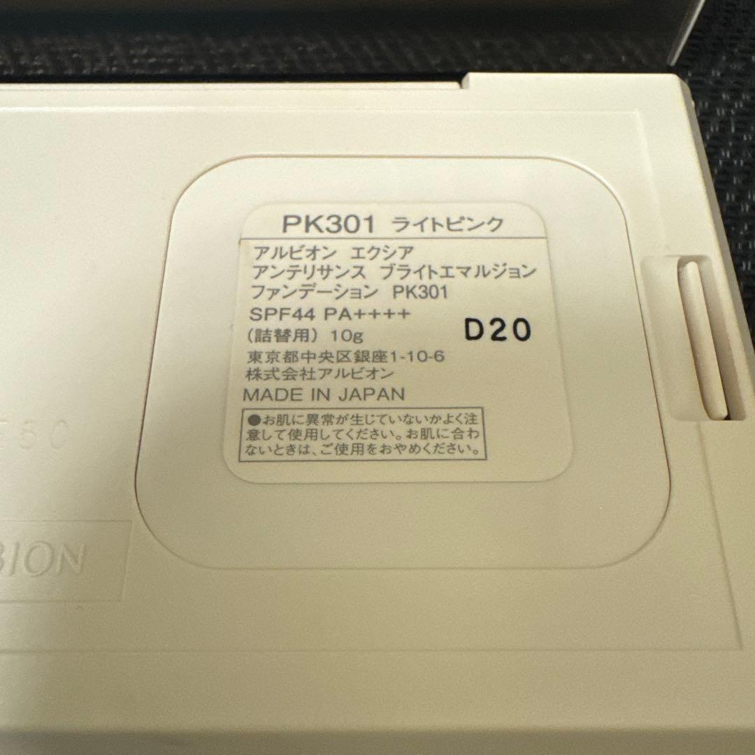 アルビオンエクシアアンテリサンス　ブライトエマルジョンファンデーションPK301