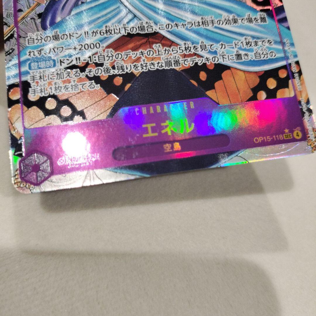 ワンピースカード　エネル SEC コミパラ 神の島の冒険