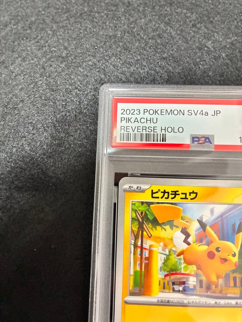psa10 2023 ピカチュウ リバースホロ 055/190 Pikachu