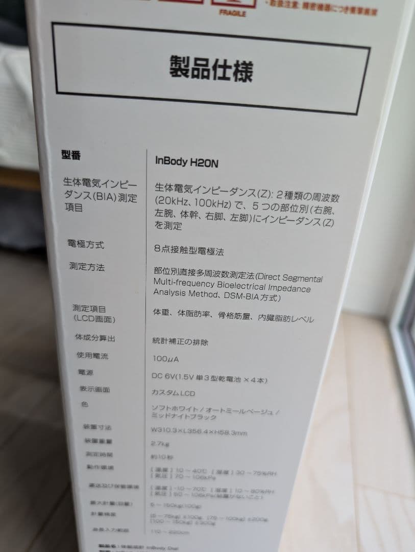 InBody Dial H20N プレミアム家庭用体組成計　ミッドナイトブラック