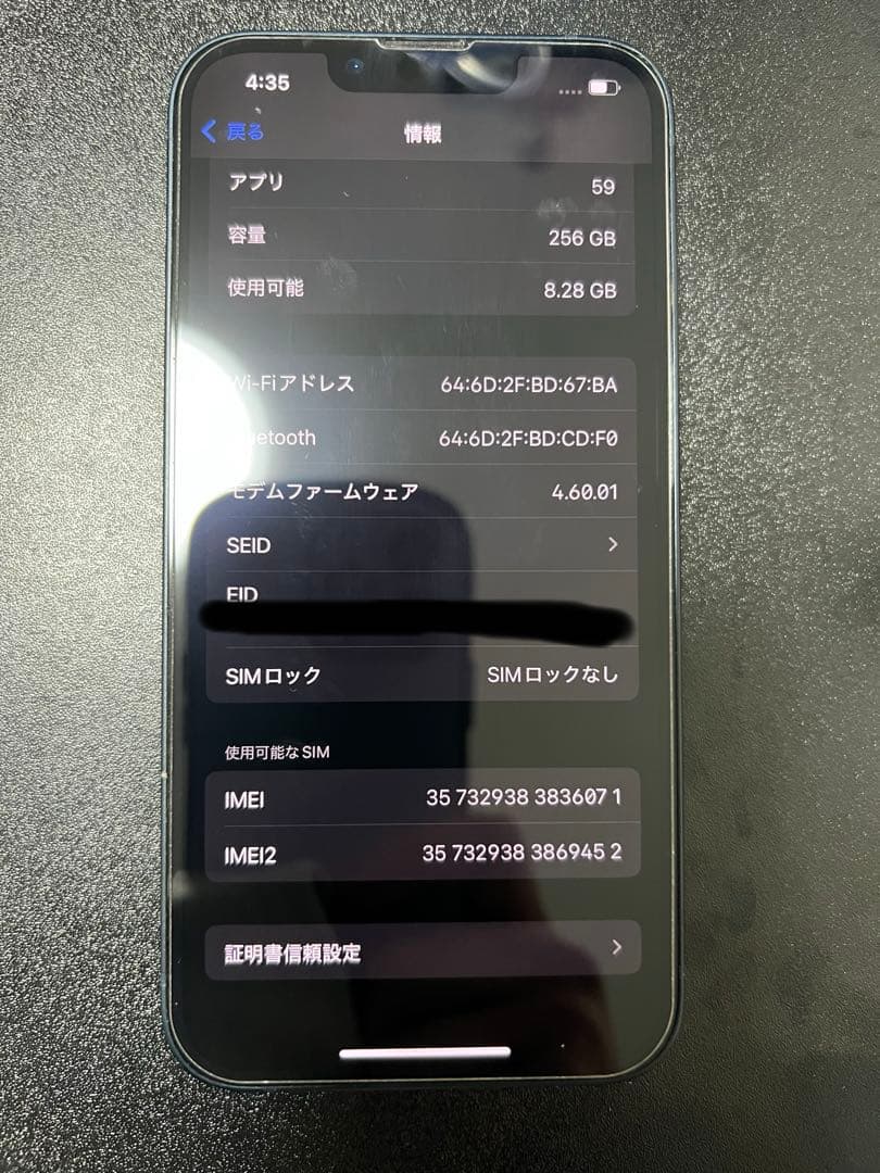 iPhone13 256GB SIMフリー ミッドナイト 動作良好 難あり