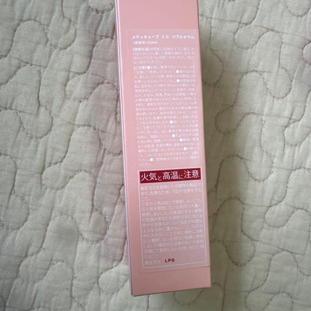 medicube COLLAGEN シリーズ 4セット 新品未使用