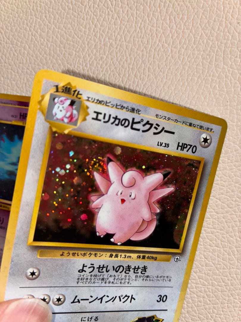シ*カ様 ポケモンカード　旧裏　人気カード　内うずまき確認5点　計8点セット‼️