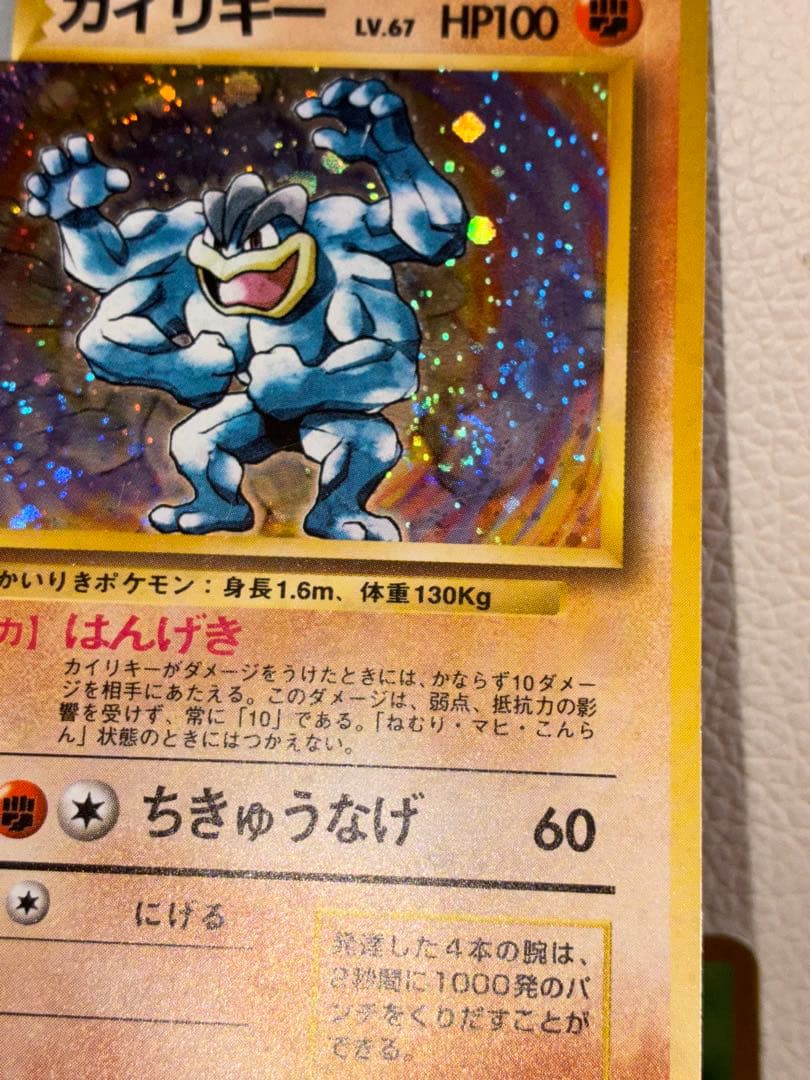 シ*カ様 ポケモンカード　旧裏　人気カード　内うずまき確認5点　計8点セット‼️