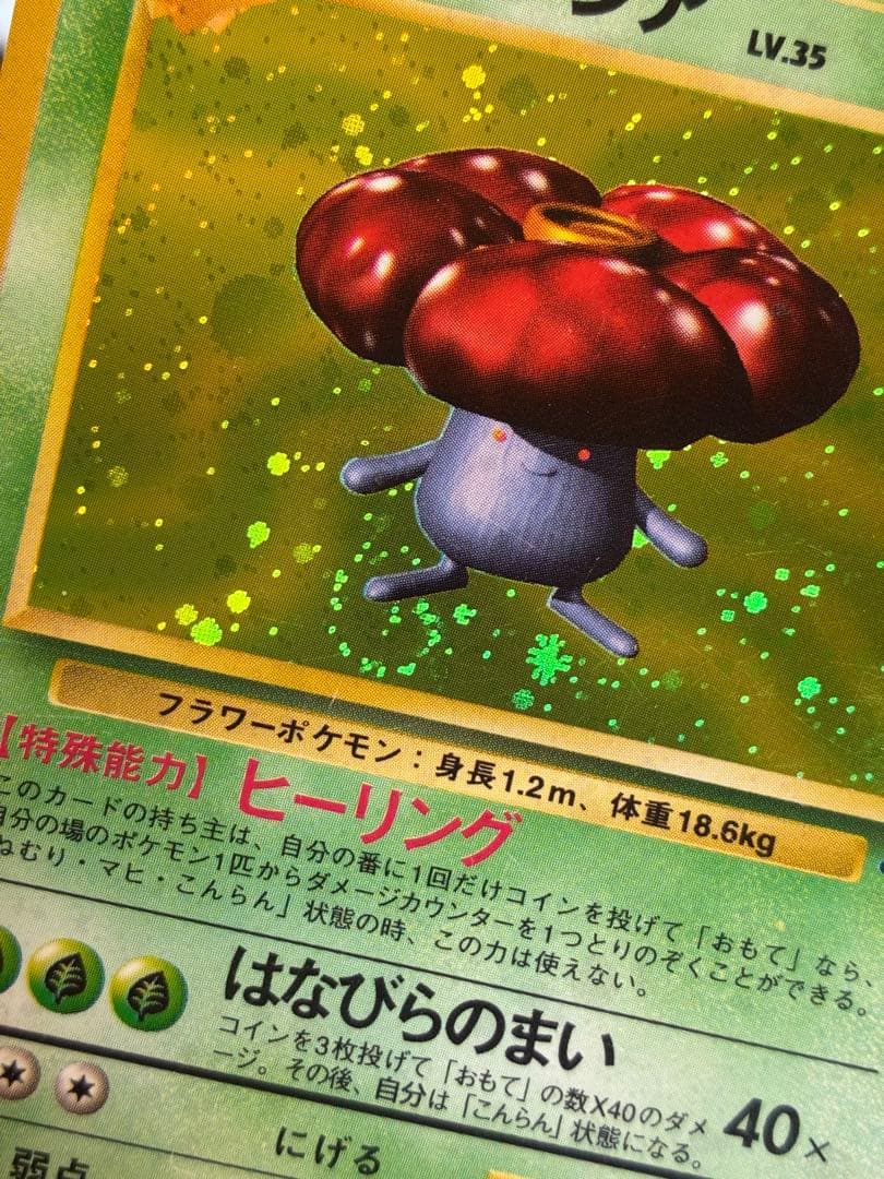 シ*カ様 ポケモンカード　旧裏　人気カード　内うずまき確認5点　計8点セット‼️