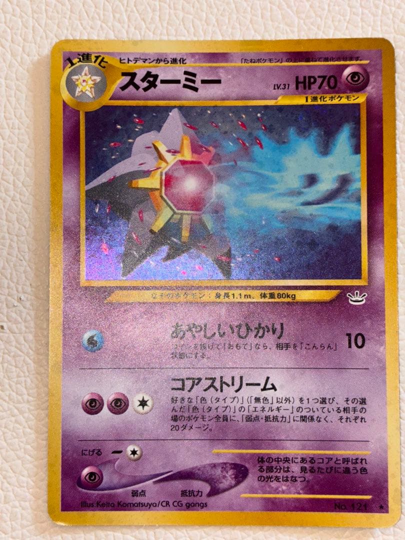シ*カ様 ポケモンカード　旧裏　人気カード　内うずまき確認5点　計8点セット‼️