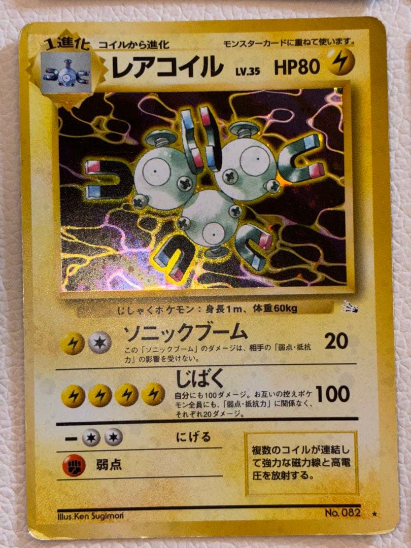 シ*カ様 ポケモンカード　旧裏　人気カード　内うずまき確認5点　計8点セット‼️