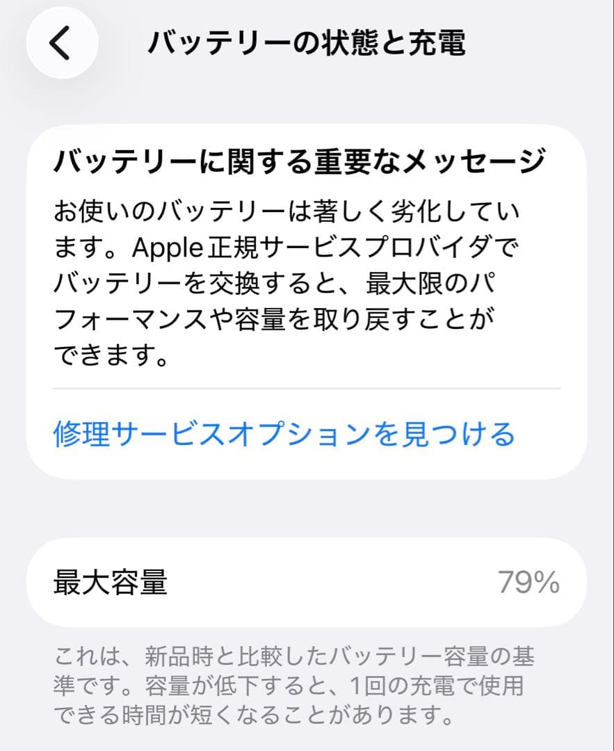iPhone12mini ホワイト 128GB