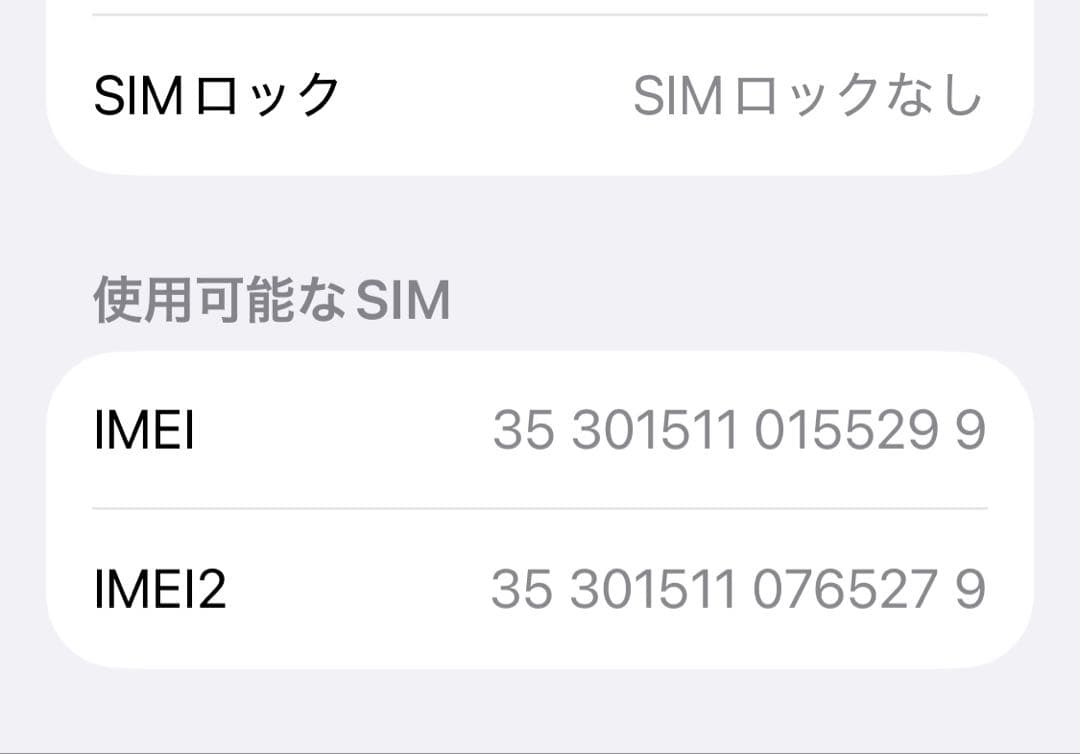 iPhone12mini ホワイト 128GB