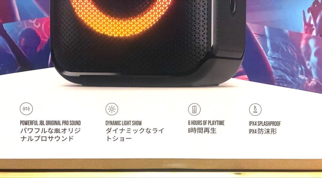 新品　JBL PARTYBOXENCOREESSENTIALパーティースピーカー