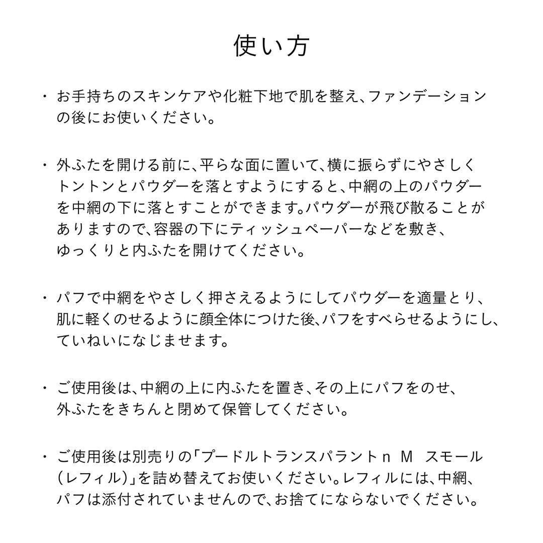 ❣️新発売セール⑥❣️プードルトランスパラントｎ Ｍ （スモール）