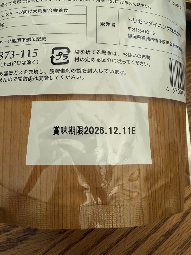 うまか ドッグフード 1.5kg 2袋セット